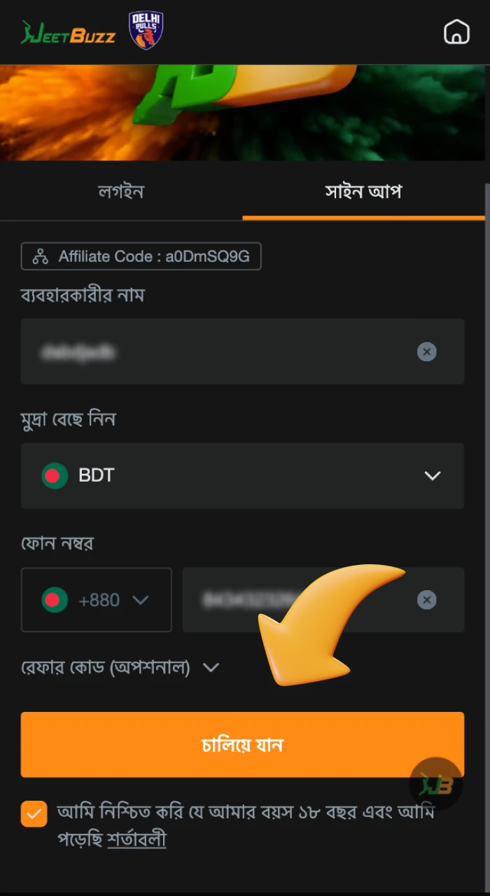 JeetBuzz অনলাইন ক্যাসিনো ওয়েবসাইটে নিবন্ধন সম্পূর্ণ করুন এবং আপনার বোনাস দাবি করুন।